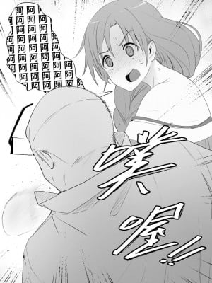 [鬼鳴らす] 亞絲娜-西田1-3 (ソードアート・オンライン) [中国語]_91