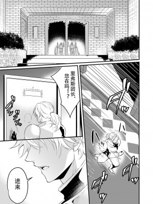 [なついろ乙女 (中川リィナ)] 堕ちた理聖(全て描き直し+8P増量)[中国翻訳]_02