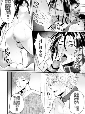 [なついろ乙女 (中川リィナ)] 堕ちた理聖(全て描き直し+8P増量)[中国翻訳]_17
