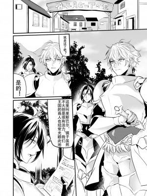 [なついろ乙女 (中川リィナ)] 堕ちた理聖(全て描き直し+8P増量)[中国翻訳]_05