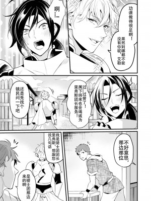 [なついろ乙女 (中川リィナ)] 堕ちた理聖(全て描き直し+8P増量)[中国翻訳]_06