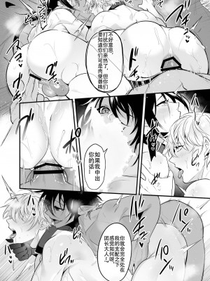 [なついろ乙女 (中川リィナ)] 堕ちた理聖(全て描き直し+8P増量)[中国翻訳]_33