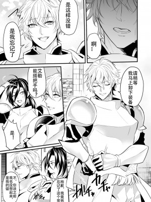 [なついろ乙女 (中川リィナ)] 堕ちた理聖(全て描き直し+8P増量)[中国翻訳]_08