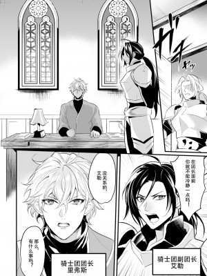 [なついろ乙女 (中川リィナ)] 堕ちた理聖(全て描き直し+8P増量)[中国翻訳]_03