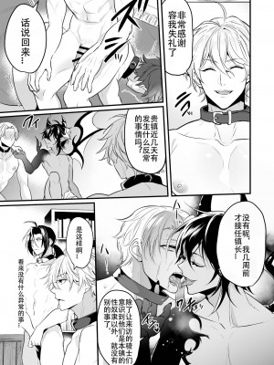 [なついろ乙女 (中川リィナ)] 堕ちた理聖(全て描き直し+8P増量)[中国翻訳]_20