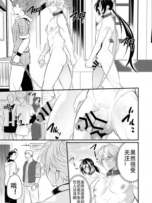 [なついろ乙女 (中川リィナ)] 堕ちた理聖(全て描き直し+8P増量)[中国翻訳]_10