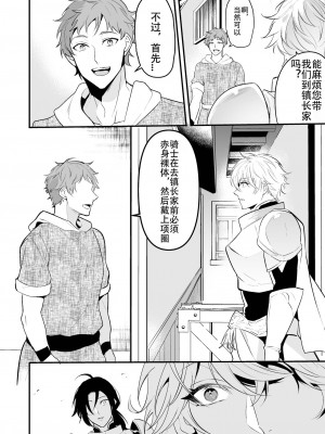 [なついろ乙女 (中川リィナ)] 堕ちた理聖(全て描き直し+8P増量)[中国翻訳]_07