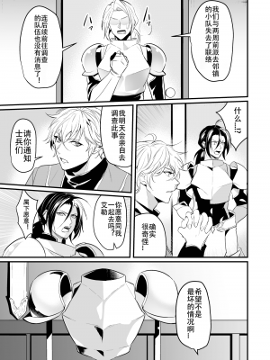 [なついろ乙女 (中川リィナ)] 堕ちた理聖(全て描き直し+8P増量)[中国翻訳]_04