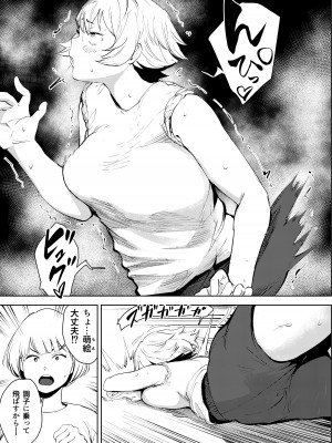 [もっこりはん] オワコン学園〜ボクをいじめた女子たちを汚チンコでやっつけるノ巻！_17