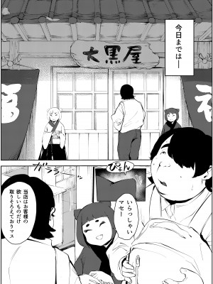 [もっこりはん] オワコン学園〜ボクをいじめた女子たちを汚チンコでやっつけるノ巻！_06