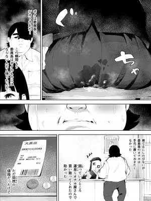 [もっこりはん] オワコン学園〜ボクをいじめた女子たちを汚チンコでやっつけるノ巻！_58