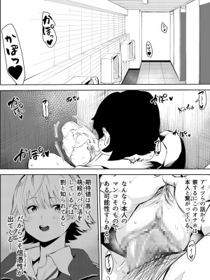 [もっこりはん] オワコン学園〜ボクをいじめた女子たちを汚チンコでやっつけるノ巻！_12
