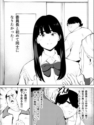 [もっこりはん] オワコン学園〜ボクをいじめた女子たちを汚チンコでやっつけるノ巻！_22