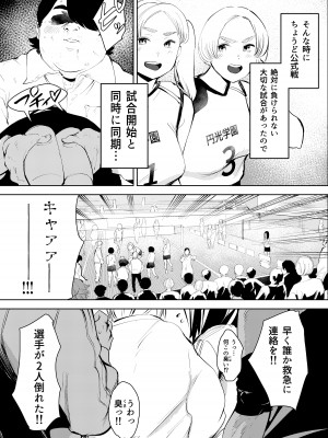 [もっこりはん] オワコン学園〜ボクをいじめた女子たちを汚チンコでやっつけるノ巻！_34