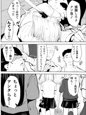 [もっこりはん] オワコン学園〜ボクをいじめた女子たちを汚チンコでやっつけるノ巻！_03