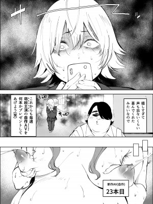 [もっこりはん] オワコン学園〜ボクをいじめた女子たちを汚チンコでやっつけるノ巻！_65