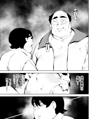 [もっこりはん] オワコン学園〜ボクをいじめた女子たちを汚チンコでやっつけるノ巻！_49
