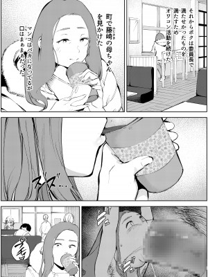 [もっこりはん] オワコン学園〜ボクをいじめた女子たちを汚チンコでやっつけるノ巻！_59