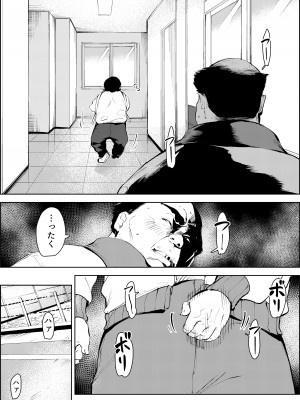 [もっこりはん] オワコン学園〜ボクをいじめた女子たちを汚チンコでやっつけるノ巻！_23
