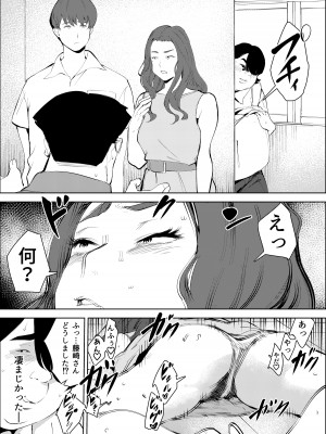 [もっこりはん] オワコン学園〜ボクをいじめた女子たちを汚チンコでやっつけるノ巻！_30