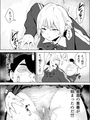 [もっこりはん] オワコン学園〜ボクをいじめた女子たちを汚チンコでやっつけるノ巻！_14