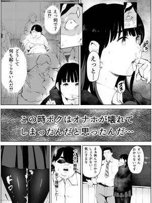 [もっこりはん] オワコン学園〜ボクをいじめた女子たちを汚チンコでやっつけるノ巻！_56