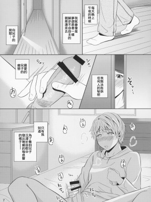 [天愚連 (ナリヲ)] 母穴を掘る11 [2013年5月19日]【母系戰士出品·為魚氏漢化·萌夢星君發佈】_08