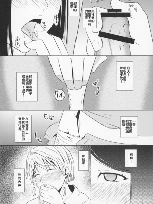 [天愚連 (ナリヲ)] 母穴を掘る11 [2013年5月19日]【母系戰士出品·為魚氏漢化·萌夢星君發佈】_09