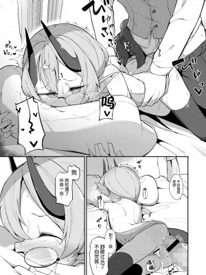[ロボク] Meeting You Was Everything (永遠娘 16) [逃亡者×真不可视汉化组] [DL版]_15