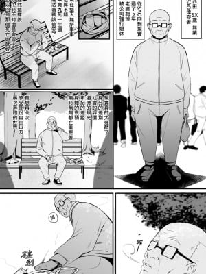 [鬼鳴らす] 亞絲娜-西田 1-3 (ソードアート・オンライン) [中国語]_17