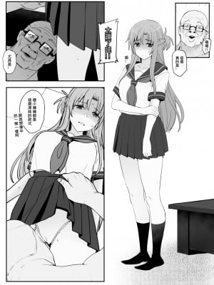 [鬼鳴らす] 亞絲娜-西田 1-3 (ソードアート・オンライン) [中国語]_79