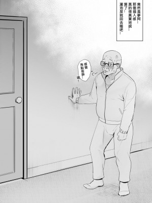 [鬼鳴らす] 亞絲娜-西田 1-3 (ソードアート・オンライン) [中国語]_89