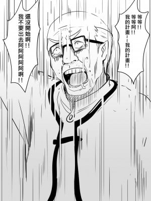 [鬼鳴らす] 亞絲娜-西田 1-3 (ソードアート・オンライン) [中国語]_13