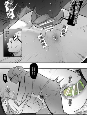 [鬼鳴らす] 亞絲娜-西田 1-3 (ソードアート・オンライン) [中国語]_39