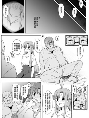 [鬼鳴らす] 亞絲娜-西田 1-3 (ソードアート・オンライン) [中国語]_52
