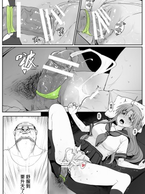 [鬼鳴らす] 亞絲娜-西田 1-3 (ソードアート・オンライン) [中国語]_86