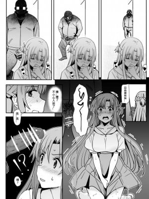 [鬼鳴らす] 亞絲娜-西田 1-3 (ソードアート・オンライン) [中国語]_25