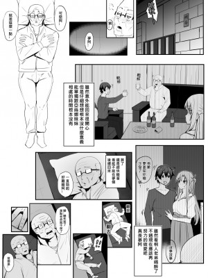 [鬼鳴らす] 亞絲娜-西田 1-3 (ソードアート・オンライン) [中国語]_69