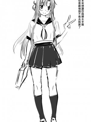 [鬼鳴らす] 亞絲娜-西田 1-3 (ソードアート・オンライン) [中国語]_55