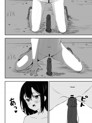 [とうからち] いじめを止めようとしただけなのに_22