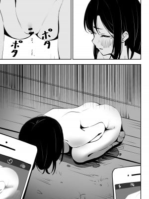 [とうからち] いじめを止めようとしただけなのに_19