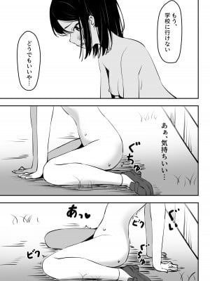 [とうからち] いじめを止めようとしただけなのに_25