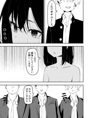 [とうからち] いじめを止めようとしただけなのに_21