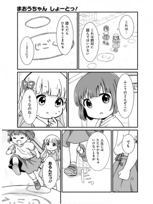 電撃萌王 2024年06月号 [DL版]_110
