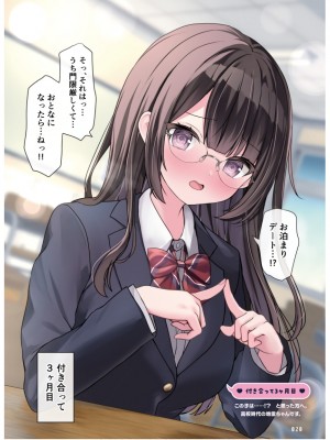 電撃萌王 2024年06月号 [DL版]_078