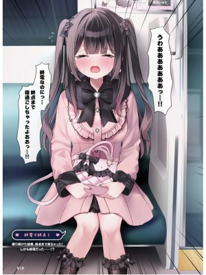電撃萌王 2024年06月号 [DL版]_077