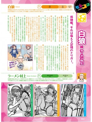 電撃萌王 2024年06月号 [DL版]_037