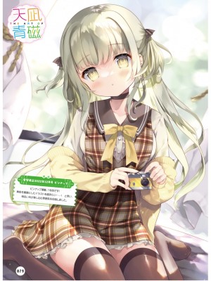 電撃萌王 2024年06月号 [DL版]_019
