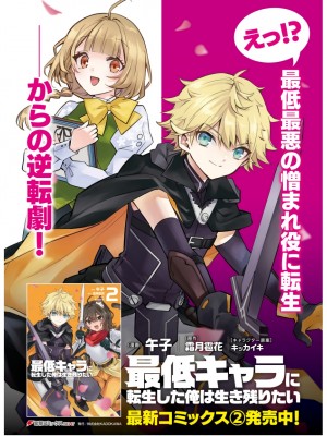 電撃萌王 2024年06月号 [DL版]_141