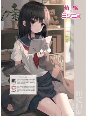 電撃萌王 2024年06月号 [DL版]_149